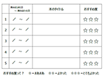 読書通帳の画像2